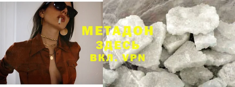 Метадон methadone  Белоозёрский 